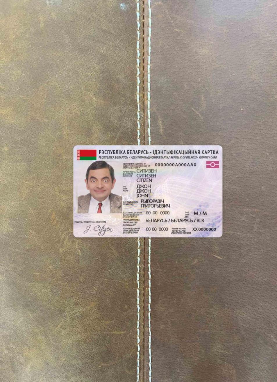 Printable Belarus ID photolook template